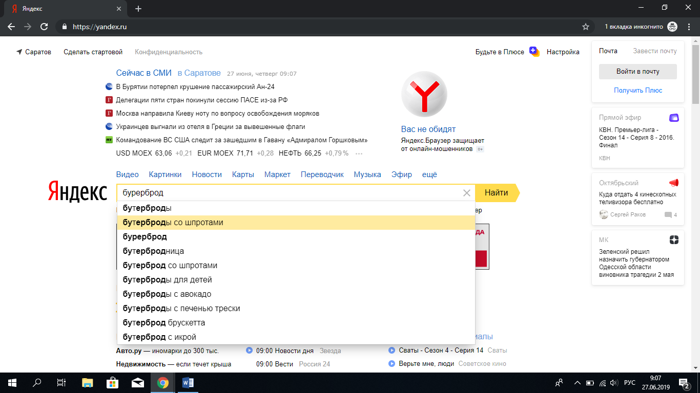 Как найти топовую тему для статьи Как найти топовую тему для статьи